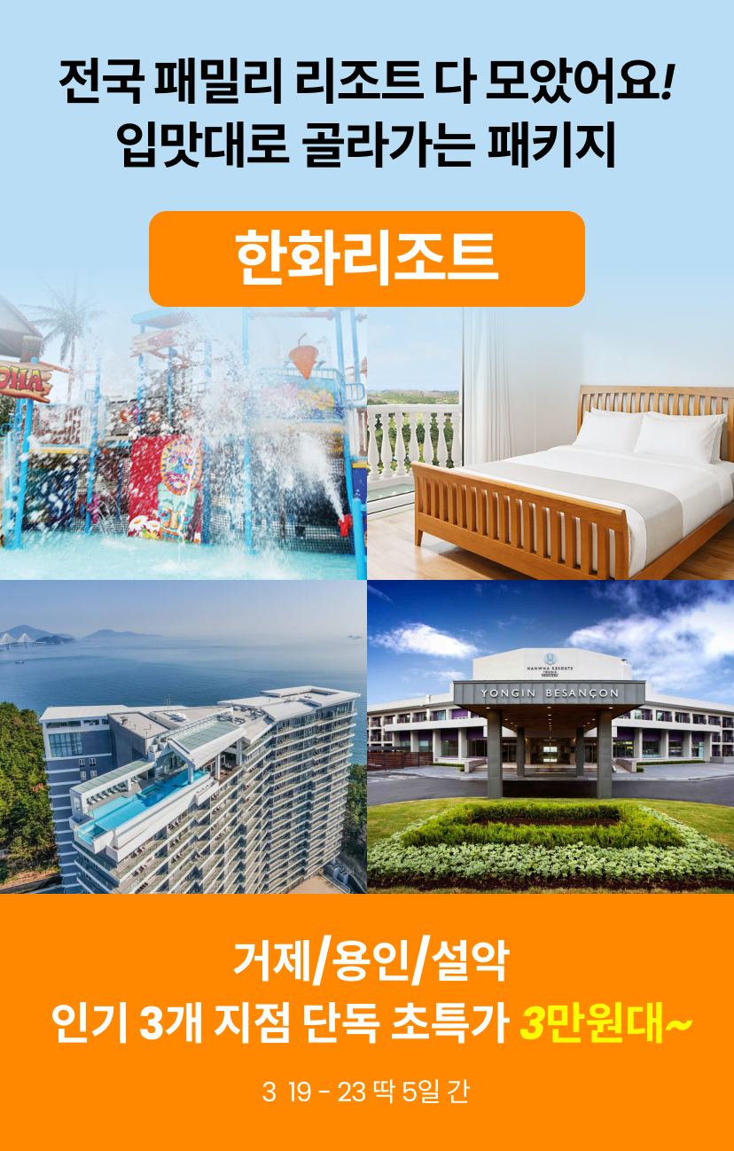 한화 1.png